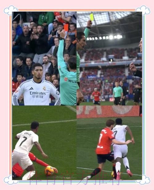 西媒:皇马相信贝林厄姆红牌会被撤销 他没侮辱主裁 西媒:皇马相信贝林厄姆红牌会被撤销 他没侮辱主裁