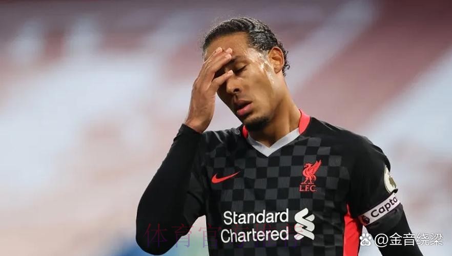 范迪克:皇马从不受到干扰 遇到困难也会保持冷静